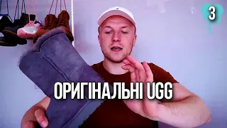 ОРИГИНАЛЬНЫЕ UGG // ТОП НА ЗИМУ, ЯКЩО ОРИГІНАЛ!!