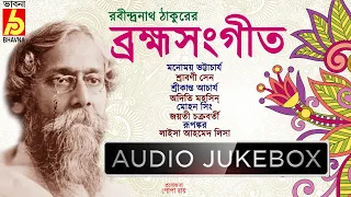 Brahmo Sangeet|Rabindra Sangeet|ব্রহ্মসংগীত|Bengali Devottional Songs|Popular Tagore Songs|Bhavna