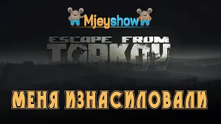 ESCAPE FROM TARKOV, ЕСЛИ ХОТИТЕ ПОРЖАТЬ НАДО МНОЙ, ТО ВАМ СЮДА