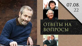 Леонид Радзиховский о Новодворской, Хомски,Шредере, рекламе криминала из Брата, Бумера, Бригады,АУЕ*