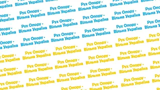 Пресбрифінг Інформаційного центру "Руху опору - Вільна Україна". 27.02.2022 р.