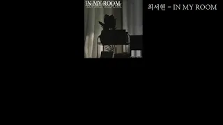 최서현 - IN MY ROOM 가사