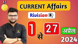 1 - 27 April 2024 Important Current Affairs.Kumar Gaurav Sir|Full Rivision MCQ|