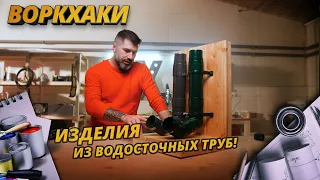 РОЗЫГРЫШ iPhone / Подвесная грядка / Дизайнерский свет / Вертикальная миска для собак / ВОРКХАКИ