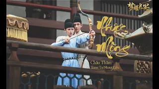 [Vietsub + Pinyin] Nhược Mộng - Châu Thâm (OST Dữ Quân Ca)《若梦》- 周深 || 电视剧《梦醒长安》主题曲