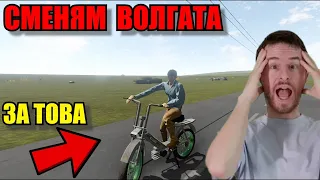 НАПРАВИХ ЛИ ГО  😮 #89