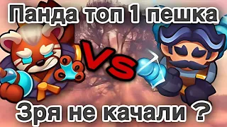 RUSH ROYALE 18.1 | 13 ПАНДА VS 15 ТЕСЛА | МАСТЕР СТИХИЙ ТОП 1 ПЕШКА ДАННОЙ НЕДЕЛИ | ИМБА КОЛОДА