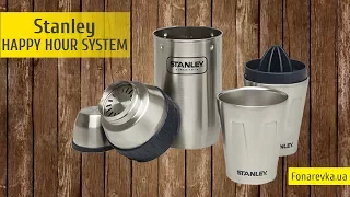 Набор Stanley Happy Hour System (шейкер + 2 термостакана)