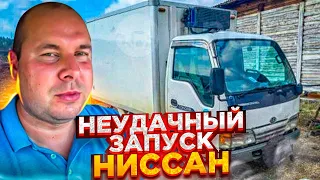 Nissan Diesel - едем на ТехОсмотр, отказ в регистрации! #2