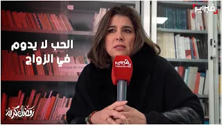 نورة الصقلي: لهذا الذين يعولون على الحب في الزواج يطلقون في العام الأول!