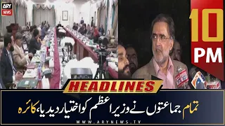 ARY News Headlines | 10 PM | 23rd November 2022