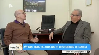 Αυπνία ποια τα αίτια και τι προτείνουν οι ειδικοί | Happy Day AlphaTv