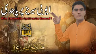 Why was the Sultan Salahuddin Ayubi series Banned ? | First Episode of Salahuddin Ayubi Series