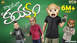 Filmymoji Telugu || Colony Lo Kayyam || Middle Class Madhu || MCM