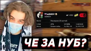 скайволкер про игру m0NESY