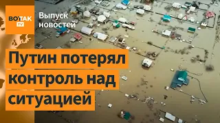 ❗ Наводнение в РФ охватило новые регионы. Потоп в Казахстане разнёс сибирскую язву / Выпуск новостей