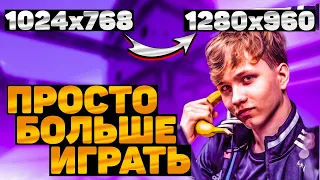 ПОЧЕМУ МОНЕСИ ПОМЕНЯЛ РАЗРЕШЕНИЕ? СКОЛЬКО НУЖНО ТРЕНИТЬСЯ в КС? КОМАНДЫ ДЛЯ СНИЖЕНИЯ ПИНГА (CS:GO)