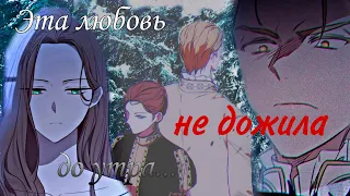 [amv/mmv] Эта любовь не дожила до утра... ~ На сей раз я хозяйка этой жизни