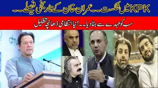 PM Imran Khan Historical Decision After KPK Election l Everyone Dismissed