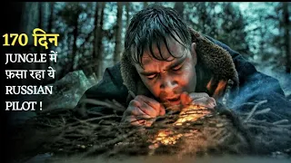 RUSSIAN SOLDIER LOST IN A JUNGLE | film Explained in Hindi | true Survival story | MoBieTVHindi