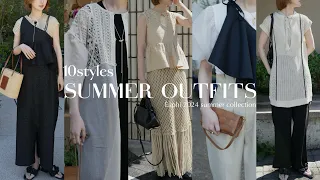 【10体分コーデ】夏服新作コーデ10体分一気に公開！2024SummerCollection LOOKBOOK