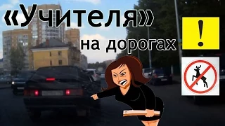 Горе "Учителя" на Дорогах - Подборка[DriftCrashCar]