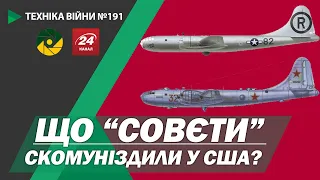 ТЕХНІКА ВІЙНИ №191. Плагіат СРСР. САУ Dana M2 для України. Зброя США для ОАЕ [ENG SUB]