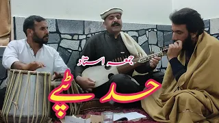 Pashto new tapay 2023 💔 juma ustad