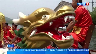 Праздник драконьих лодок 2018 в Китае