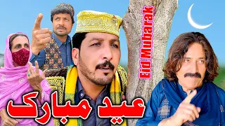 Eid Mubarak New  Funny Video Sada Gul Vines