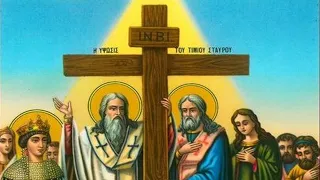 Troparion of the Holy Cross (In English, Greek and Arabic)