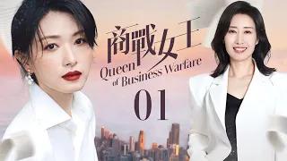 Queen of Business Warfare 01 | Battle of Powerful Women 💥 Career Revenge