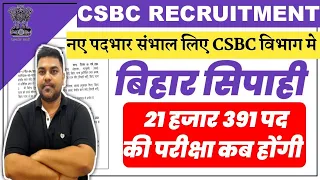 🚨आ गया बिहार सिपाही चयन पर्षद नया नोटिस |bihar conatable exam date 2024 kab ayega | 21391 पद | CSBC👮