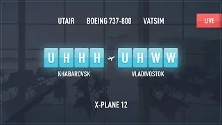 X-PLANE 12 / Летим без NAVIGRAPH / Хабаровск (UHHH) - Владивосток (UHWW) / VATSIM / ZIBO 737-800