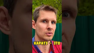 Киокушин - не каратэ , а что тогда? #орловспорт #каратэ #short #short #karate