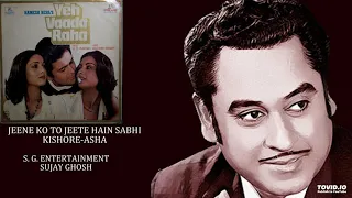 JEENE KO TO JEETE HAIN SABHI - KISHORE-ASHA - YEH VAADA RAHA(1982) - RAHUL DEV BURMAN