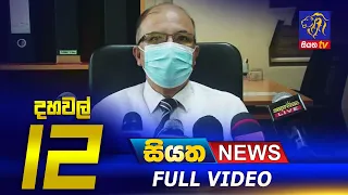 Siyatha News | 12.00 PM | 28 - 05 - 2021