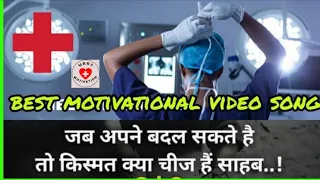 AIIMS Motivational Video Song For  Neet Aspirants #neetmotivation | MBBS Motivation | 🔥MEDICAL🔥