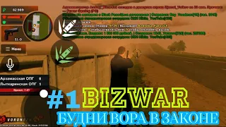 Bizwar's | А-ОПГ VS  Л-ОПГ | Upal v noshki на Crmp Black Russia