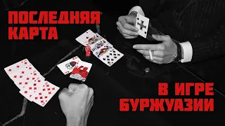 Фашизм. Фашизация