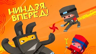 ЙОКО | Сборник Ниндзя, вперед! | Мультфильмы для детей