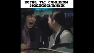 когда ты слишком эмоциональный 😂🤌✨ момент из дорама песнь моей единственной любви