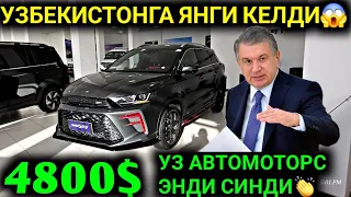 МАНА ЯНГИЛИК 4800$ НАСИЯГА ИНОМАРКА УЗ АВТОМОТОРС ЭНДИ ЁПИЛАДИ УРАА  ШИНРЕЙ КУАИБ КЕТДИ