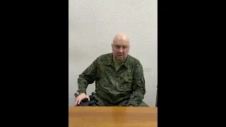 Обращение Генерала  Суровикина