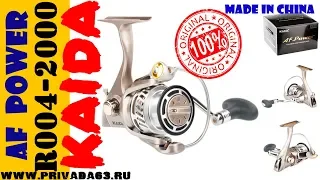 Катушка KAIDA. KAIDA AF POWER R004-2000 .