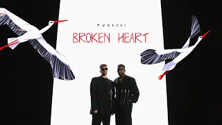 TVORCHI – Broken Heart