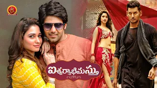 Aishwaryabhimasthu Full Movie | Arya Santhanam Hilarious Comedy Movie