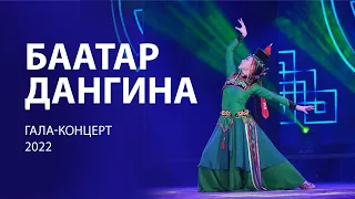 Баатар. Дангина | Межрегиональный конкурс | Бурятия. 2022. 0+ #баатардангина