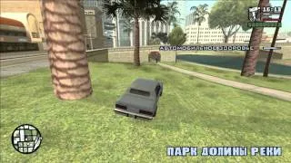 Прохождение GTA San Andreas (ПОТРАЧЕНО). Миссия 7 - ДВИГАТЕЛЬ -