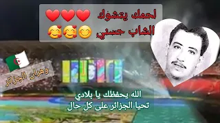 المرحوم الشاب حسني ملك الرأي الجزائري حاضر في حفل افتتاح ألعاب البحر وهران الجزائر 2022_ Cheb Hasni